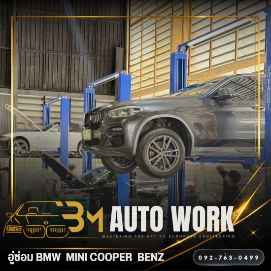 ซ่อมช่วงล่างรถยุโรป นครปฐม - อู่ซ่อมรถ BMW รถเบนซ์ นครปฐม