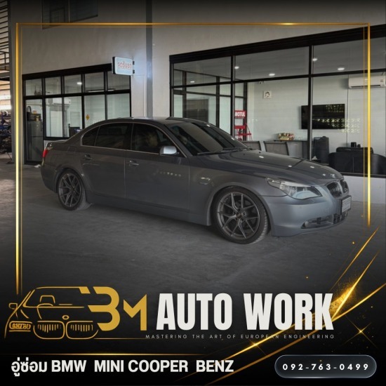อู่ซ่อมรถBMW นครปฐม - อู่ซ่อมรถ BMW รถเบนซ์ นครปฐม