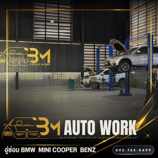 อู่ซ่อมรถเบนซ์ ใกล้ฉัน - อู่ซ่อมรถ BMW รถเบนซ์ นครปฐม